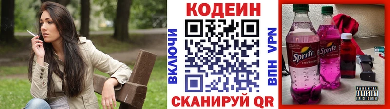 Codein Purple Drank  Купить  Спас-Клепики 