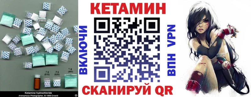 Кетамин VHQ  Купить где  Спас-Клепики 