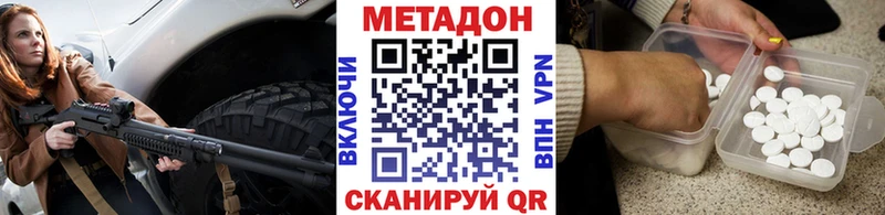 МЕТАДОН VHQ  Купить закладки  Спас-Клепики 